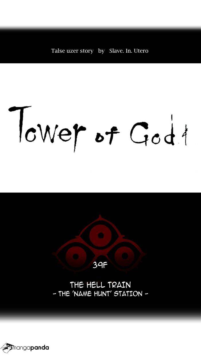 Tower of God, Chapter 294 image 13